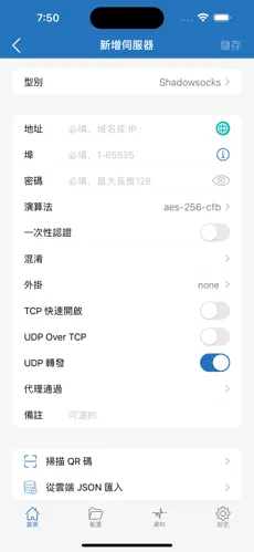 梯子加速器ios下载android下载效果预览图